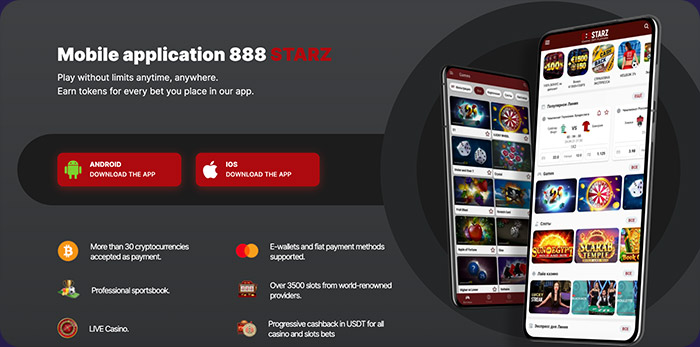 888starz app. 